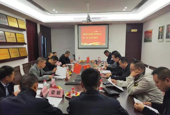 溫州市龍灣區(qū)保安協(xié)會 溫州市龍灣區(qū)保安協(xié)會